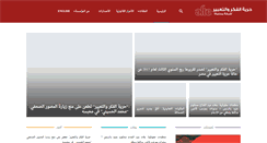 Desktop Screenshot of afteegypt.org