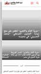 Mobile Screenshot of afteegypt.org