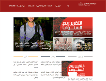 Tablet Screenshot of afteegypt.org